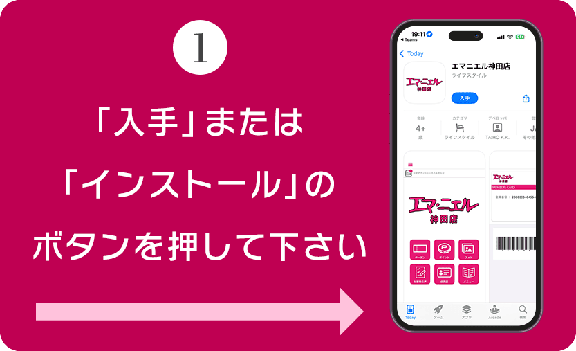 How to1 インストール