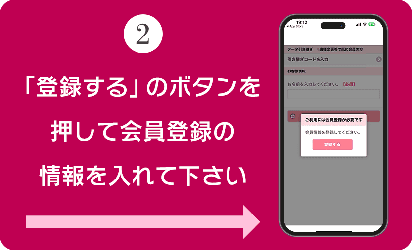 How to2 登録する