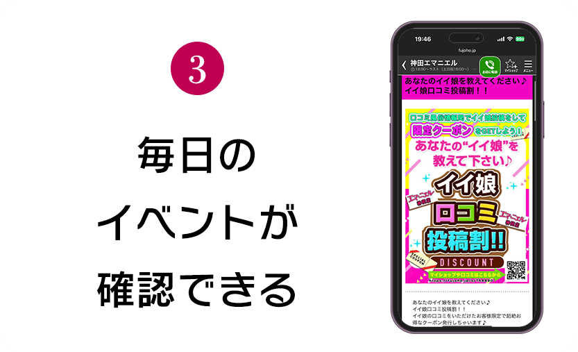 Step3 各女の子の写メ日記が全て確認できる