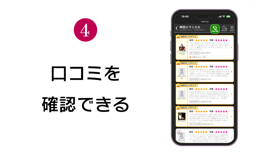 Step4 毎日のイベントが確認できる